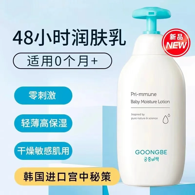 Goongbe Ceramide Hypoallergenic Body Lotion