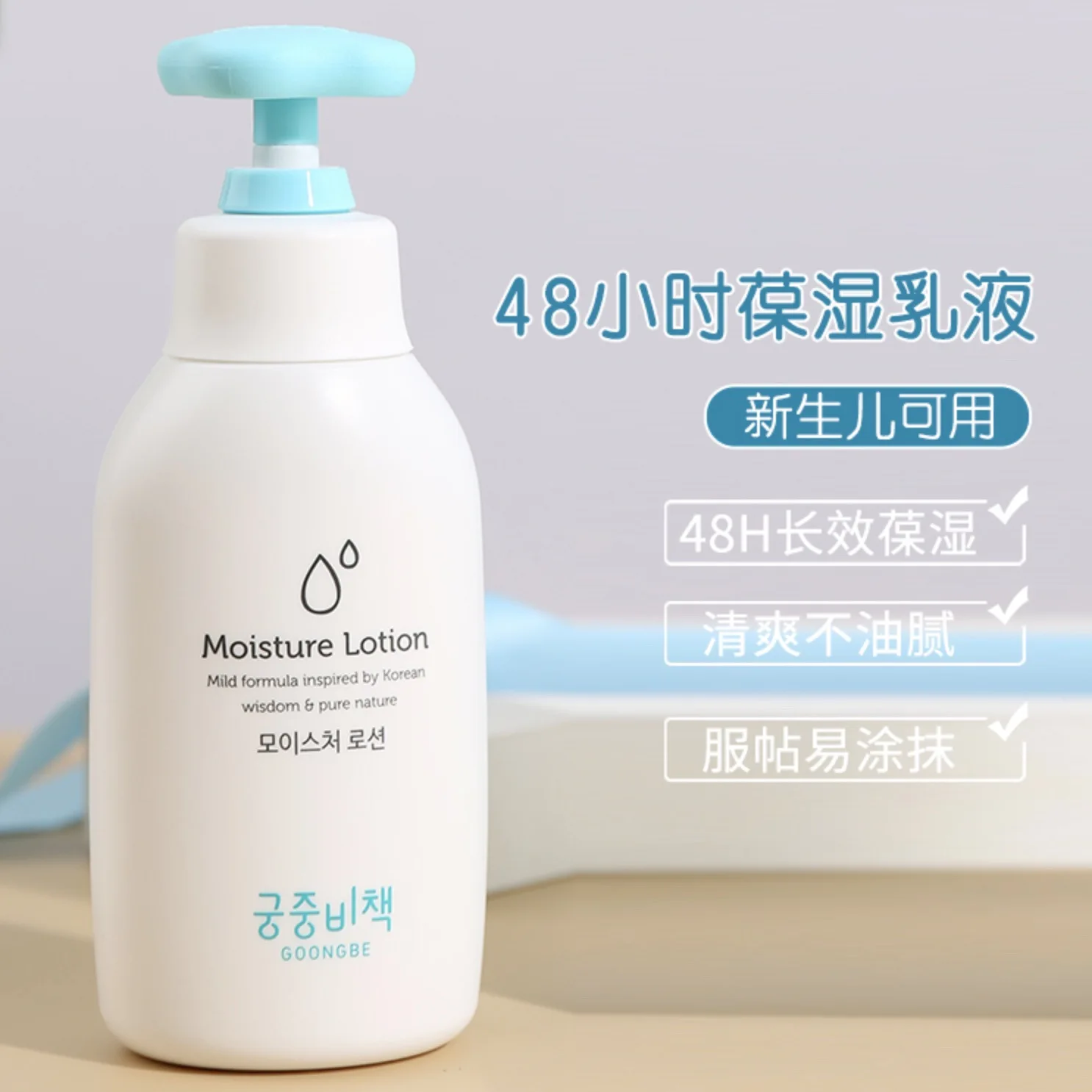 Goongbe Ceramide Hypoallergenic Body Lotion — image 2 of 4